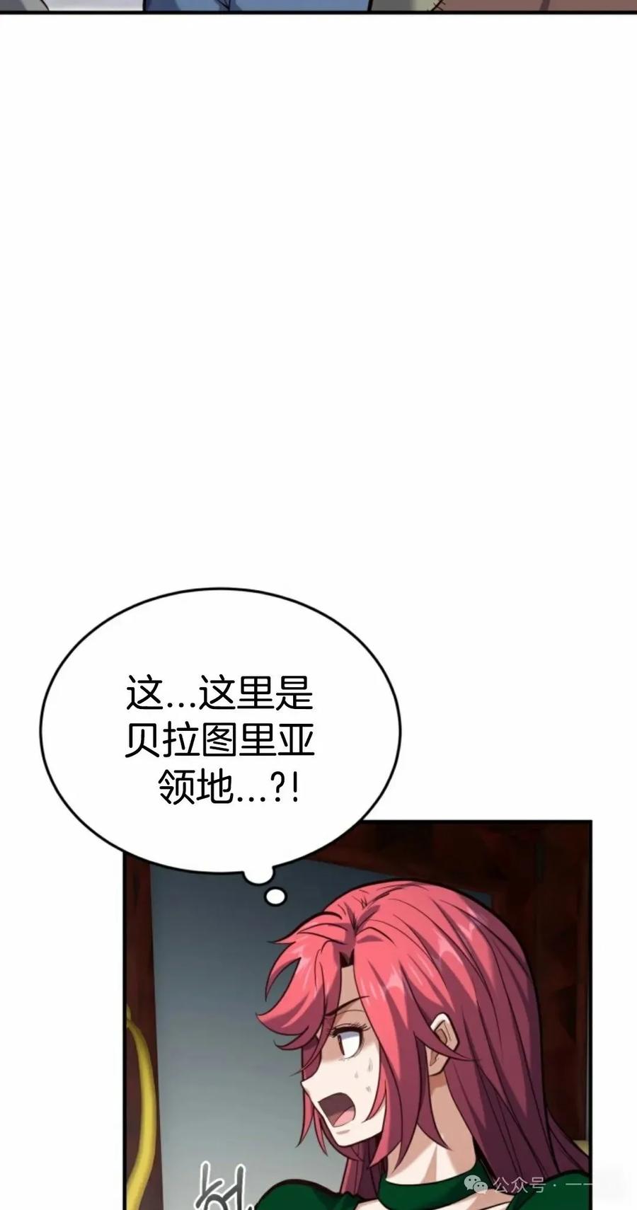 《剑圣转世》第15集 第67页