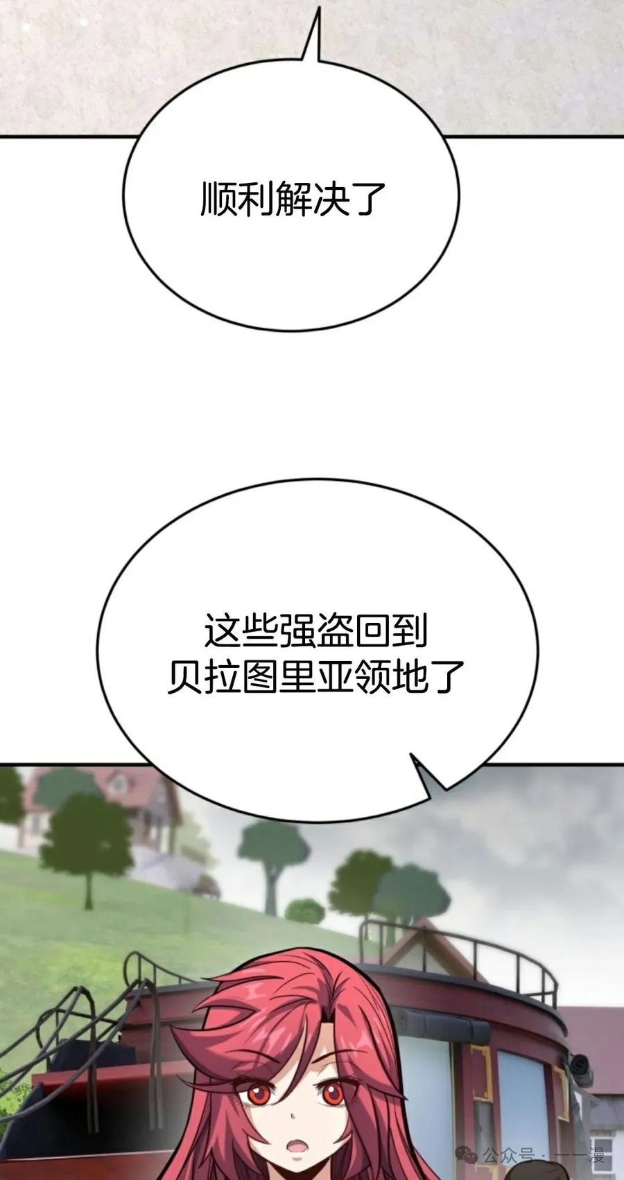 《剑圣转世》第15集 第39页
