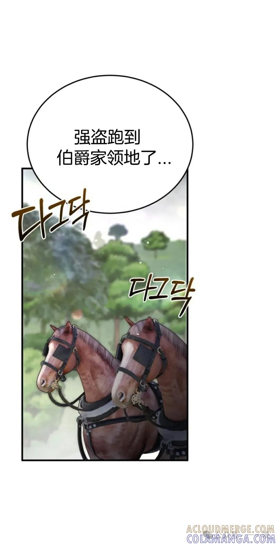 《剑圣转世》第15集 第41页