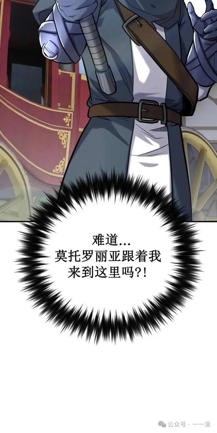 《剑圣转世》第15集 第10页