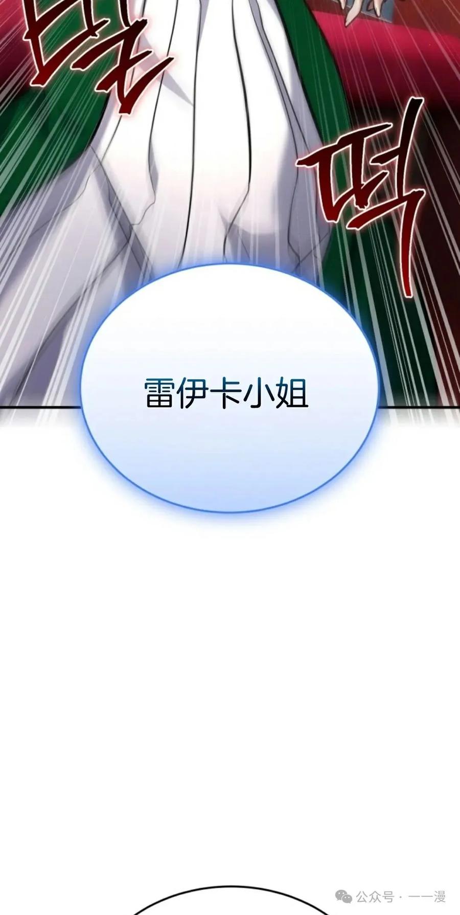 《剑圣转世》第15集 第4页