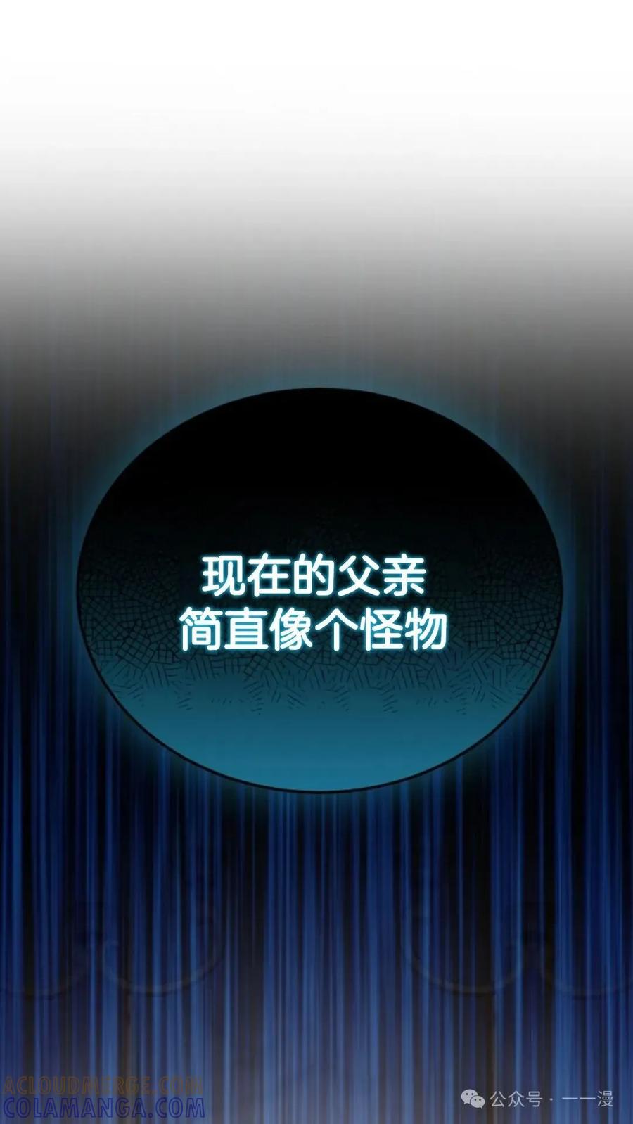 《剑圣转世》第15集 第81页