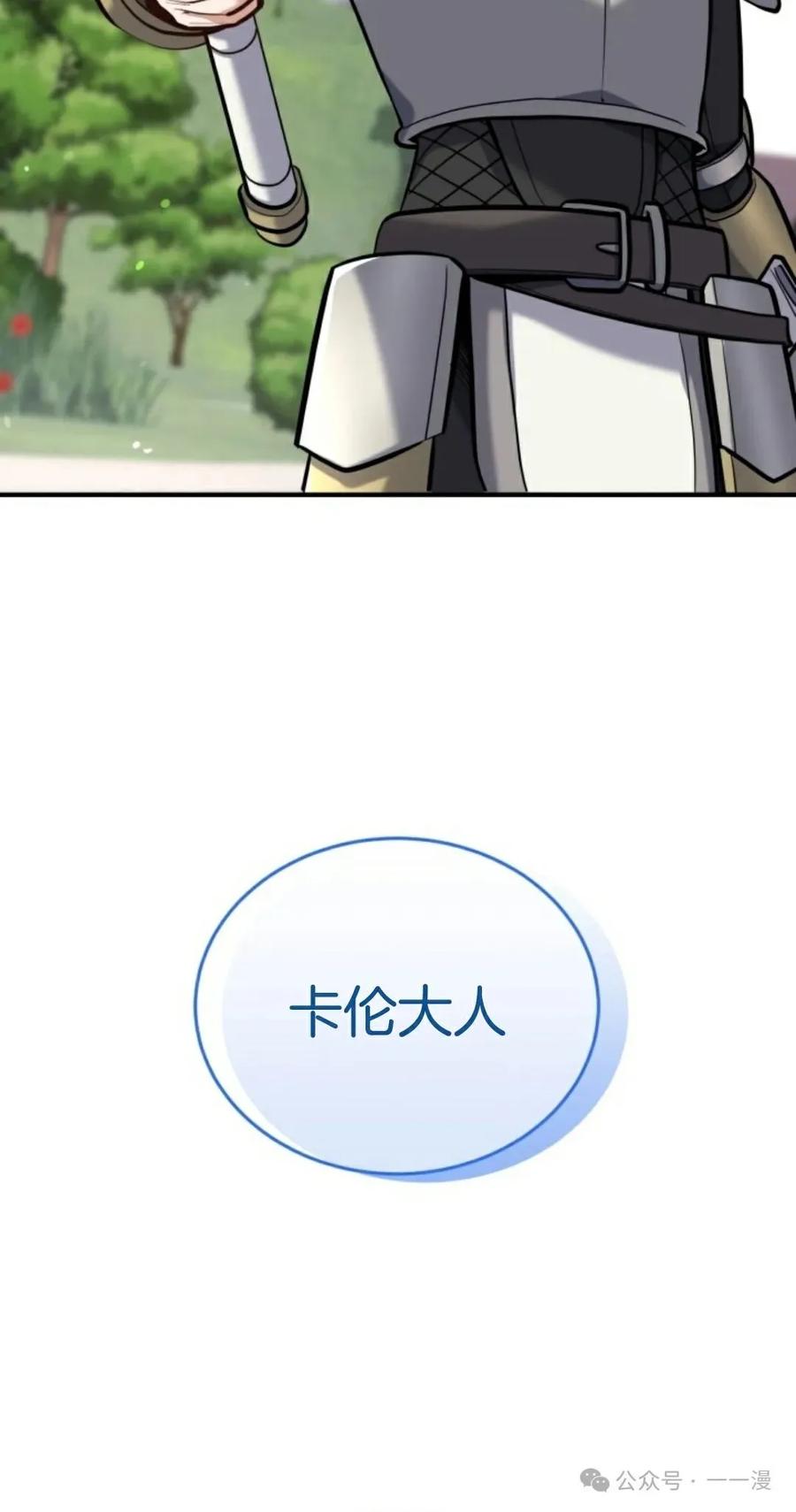 《剑圣转世》第15集 第22页