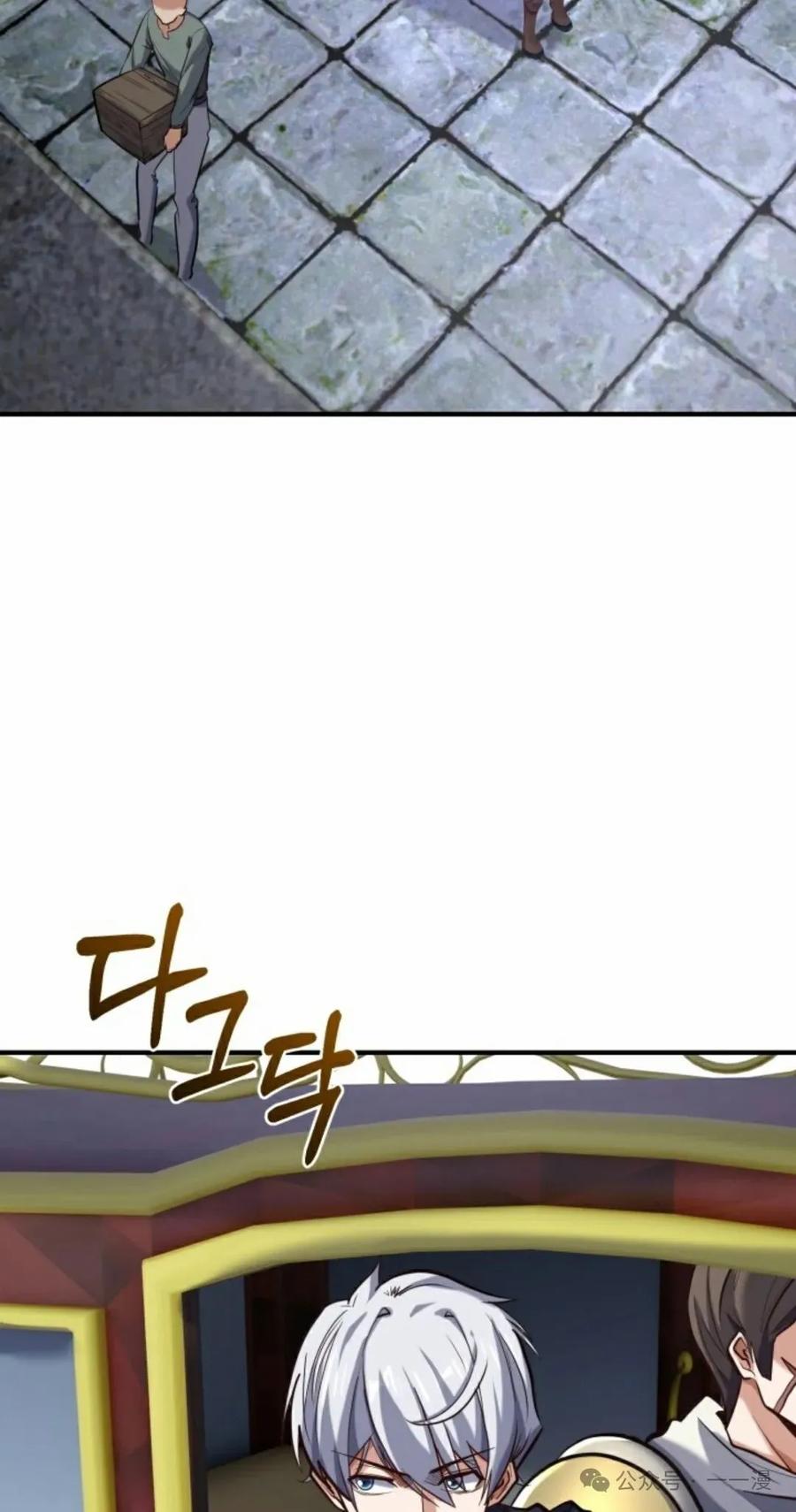 《剑圣转世》第15集 第62页