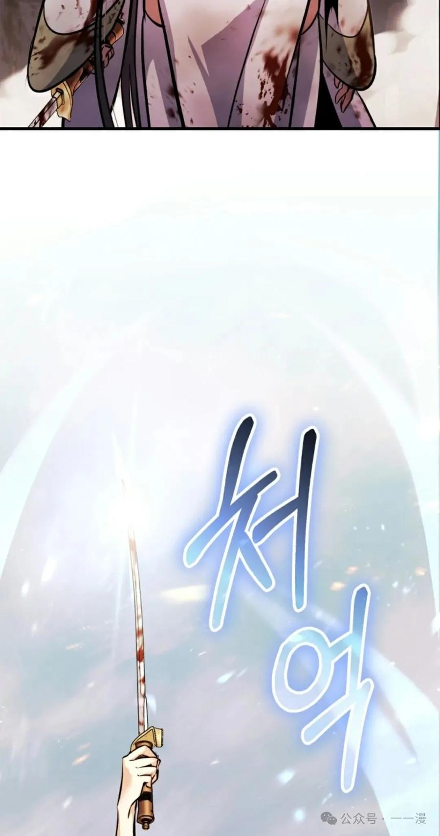 《只有我知道的主角》第15集 第6页