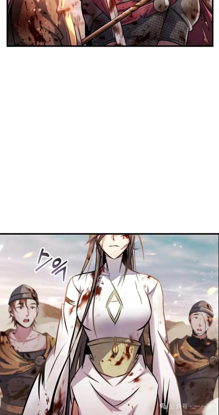 《只有我知道的主角》第15集 第5页
