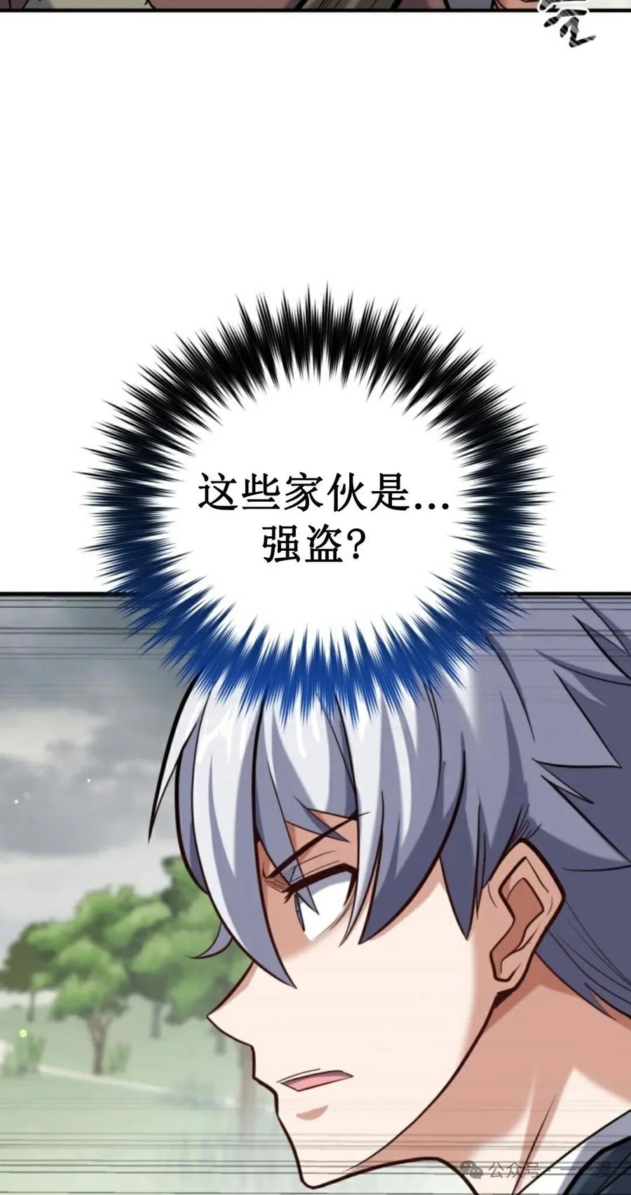 《剑圣转世》第15集 第18页