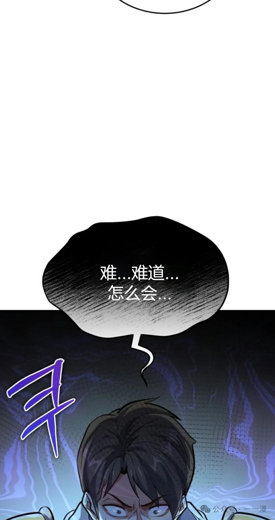 《剑圣转世》第15集 第36页