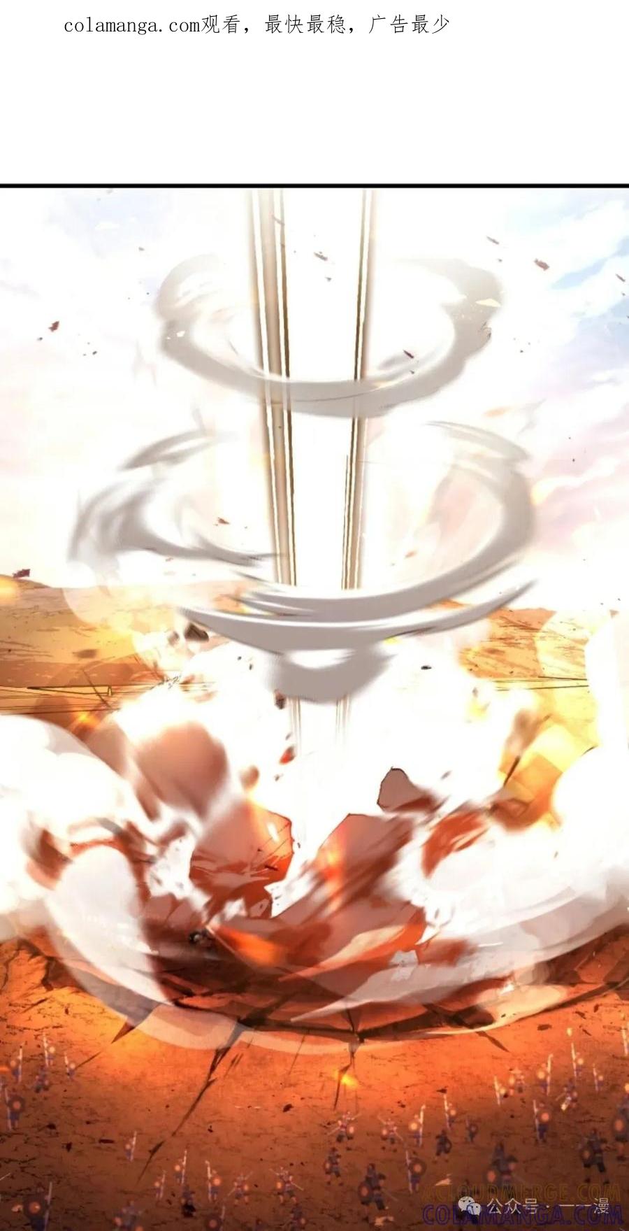 《只有我知道的主角》第15集 第1页
