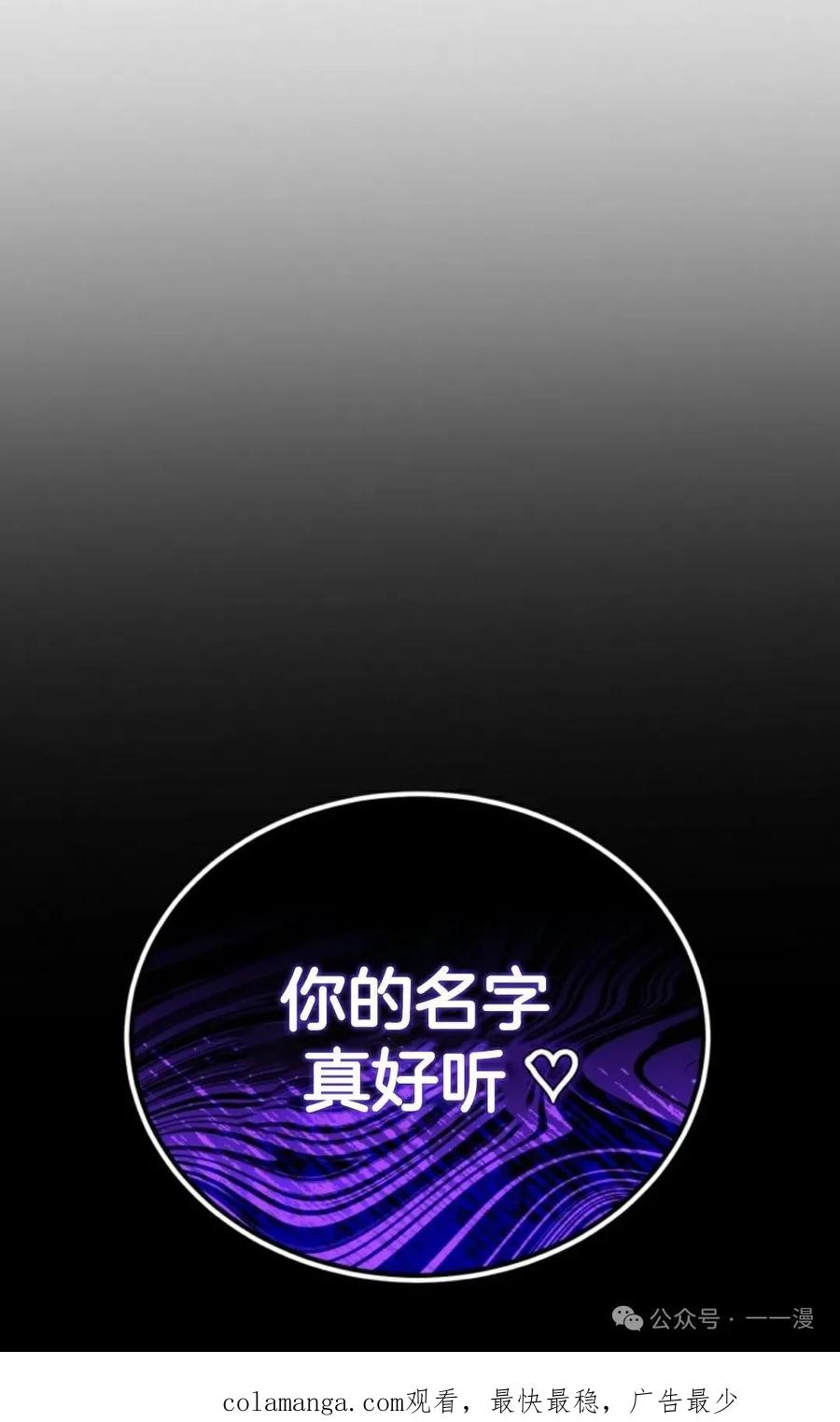 《剑圣转世》第15集 第100页