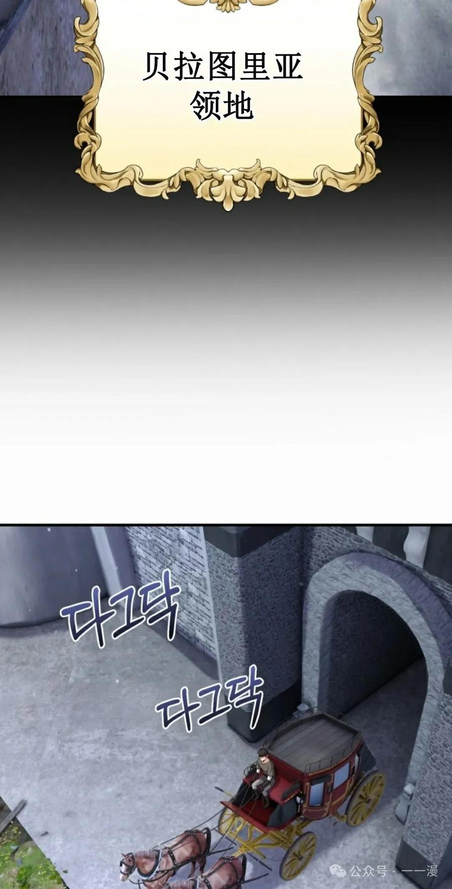《剑圣转世》第15集 第48页
