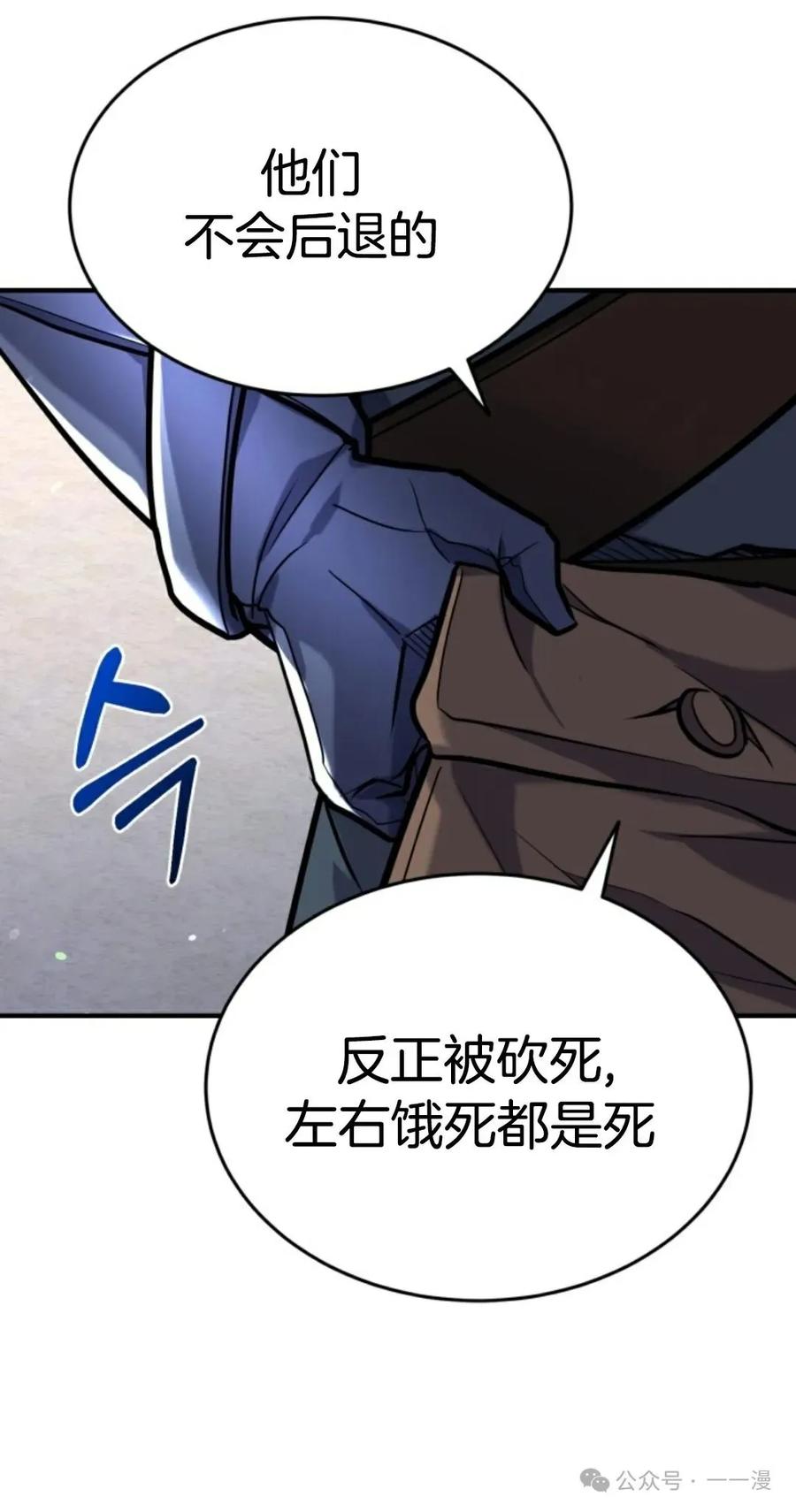 《剑圣转世》第15集 第27页