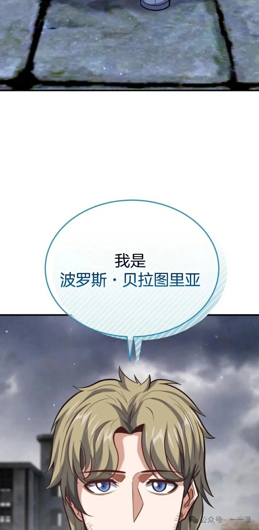 《剑圣转世》第15集 第56页