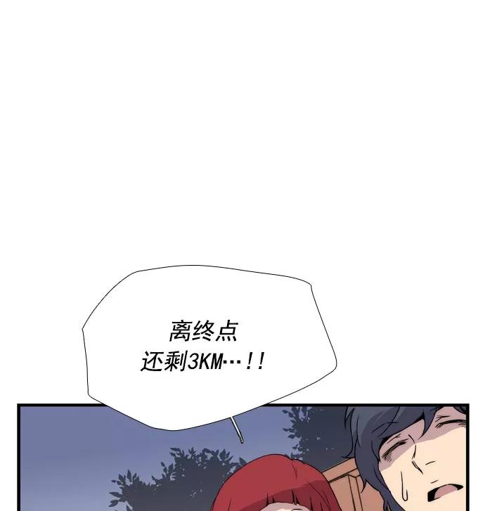 《午夜狂飙》第15话 第163页