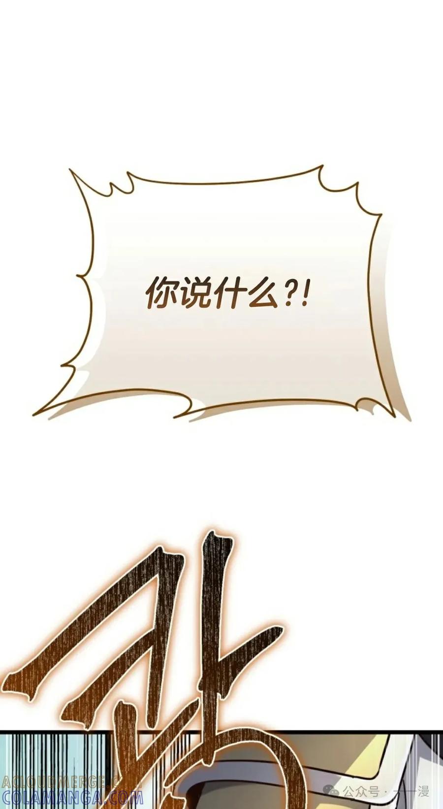 《剑圣转世》第16集 第41页
