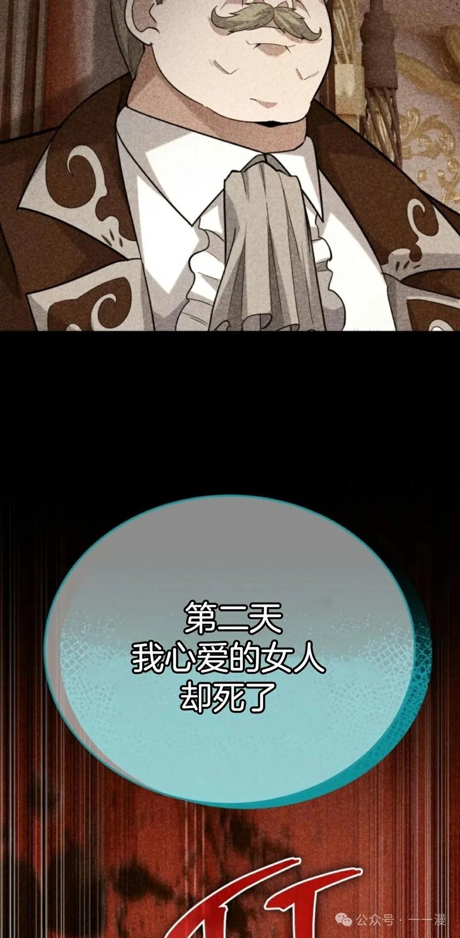 《剑圣转世》第16集 第83页