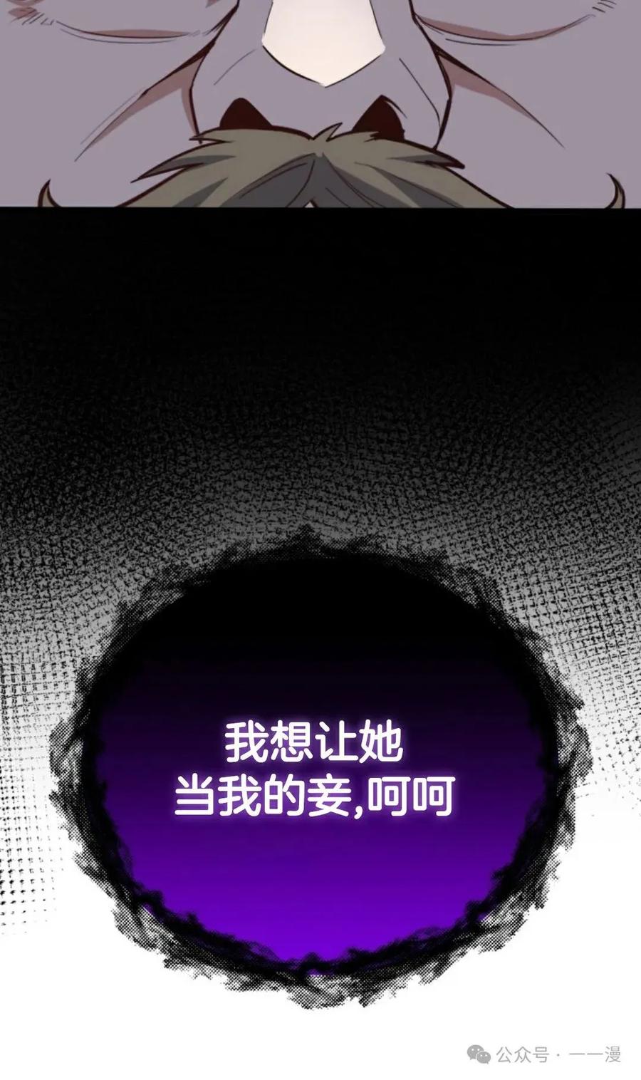 《剑圣转世》第16集 第23页