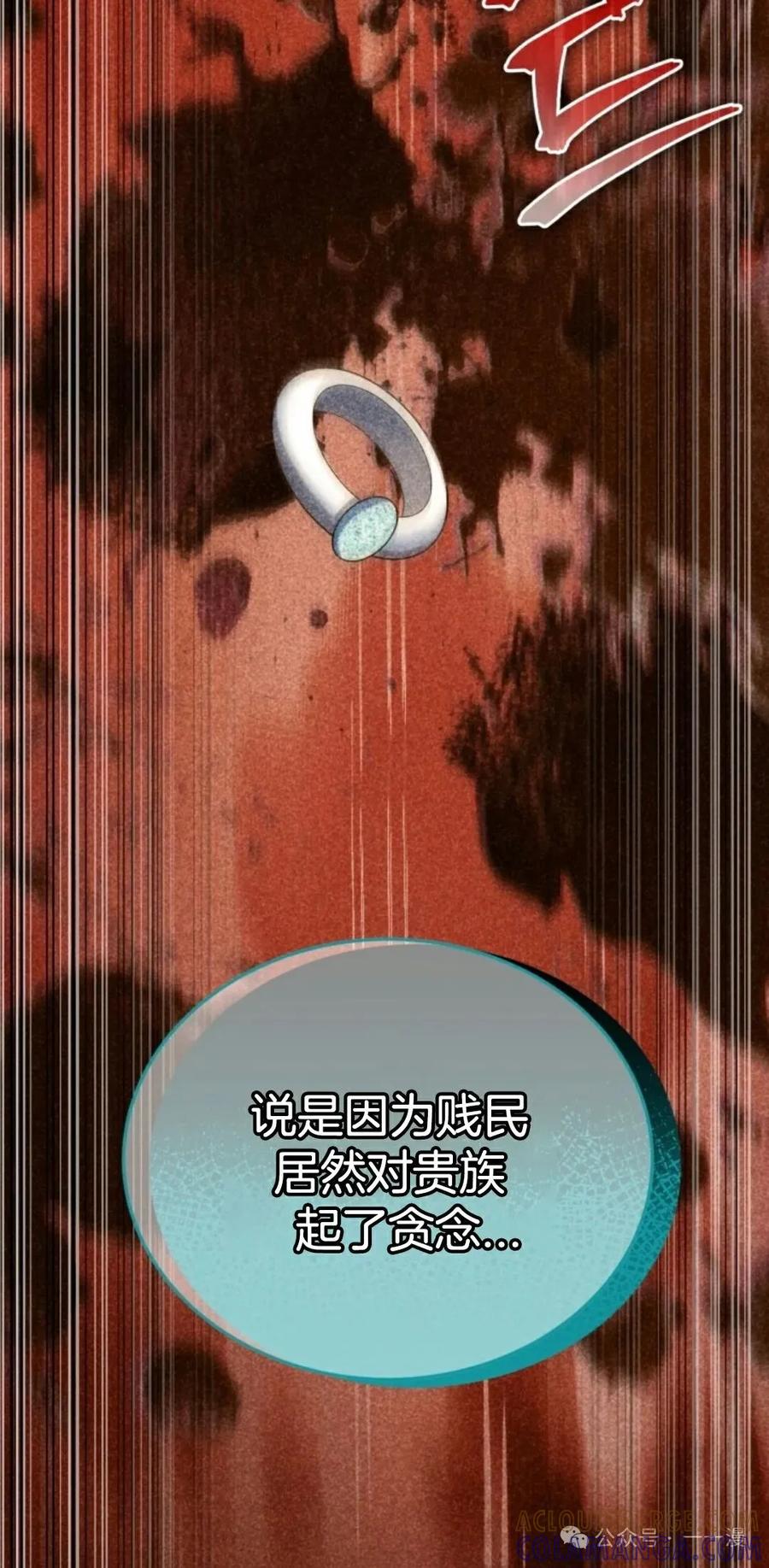 《剑圣转世》第16集 第85页