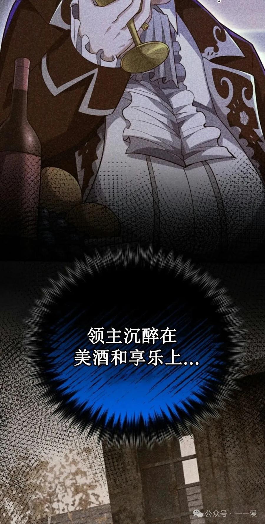 《剑圣转世》第16集 第32页