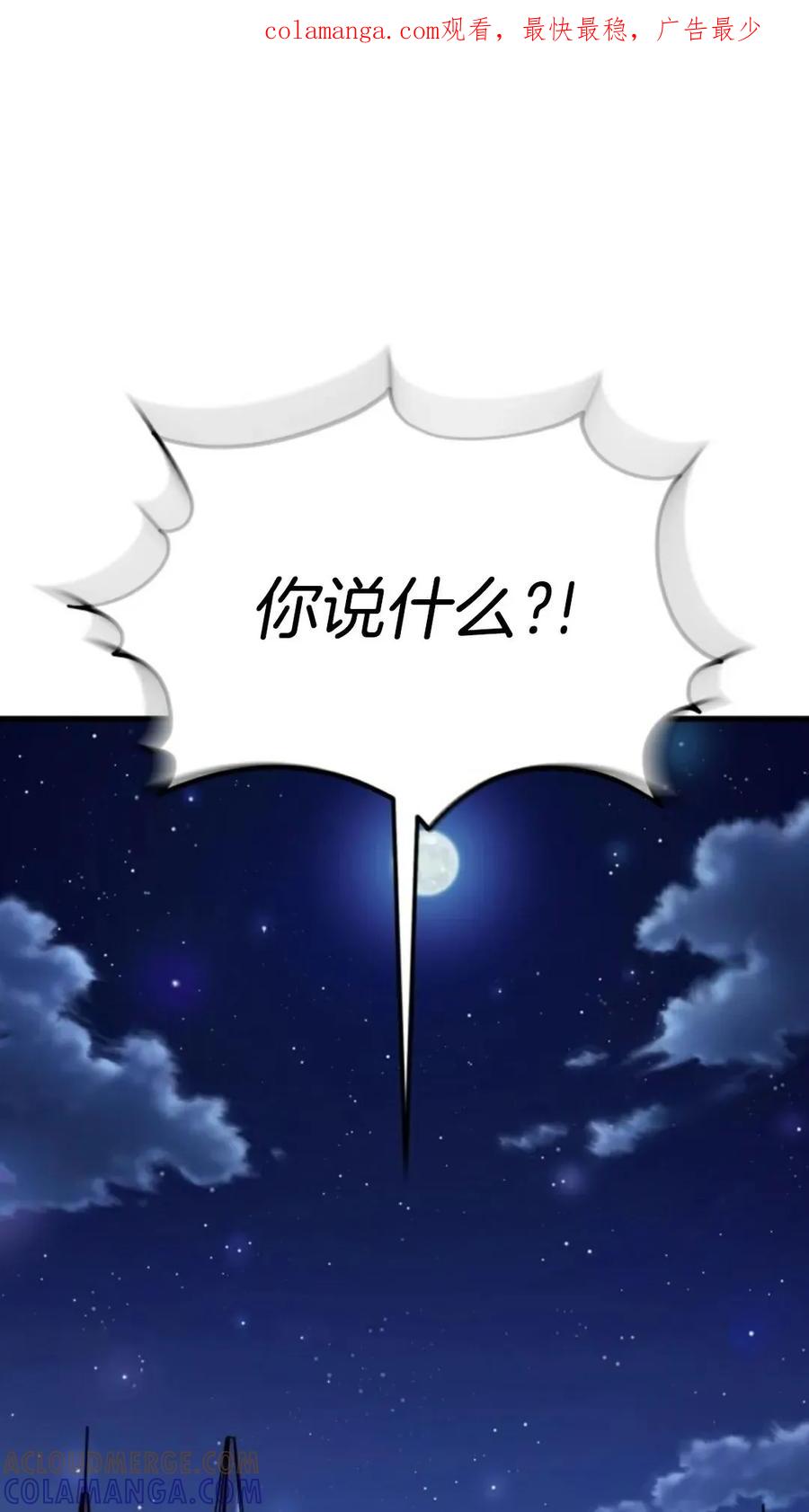 《剑圣转世》第16集 第1页