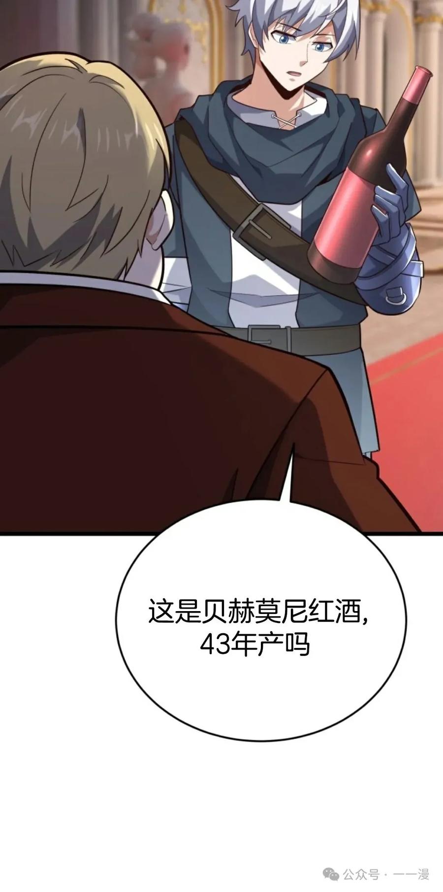《剑圣转世》第16集 第100页