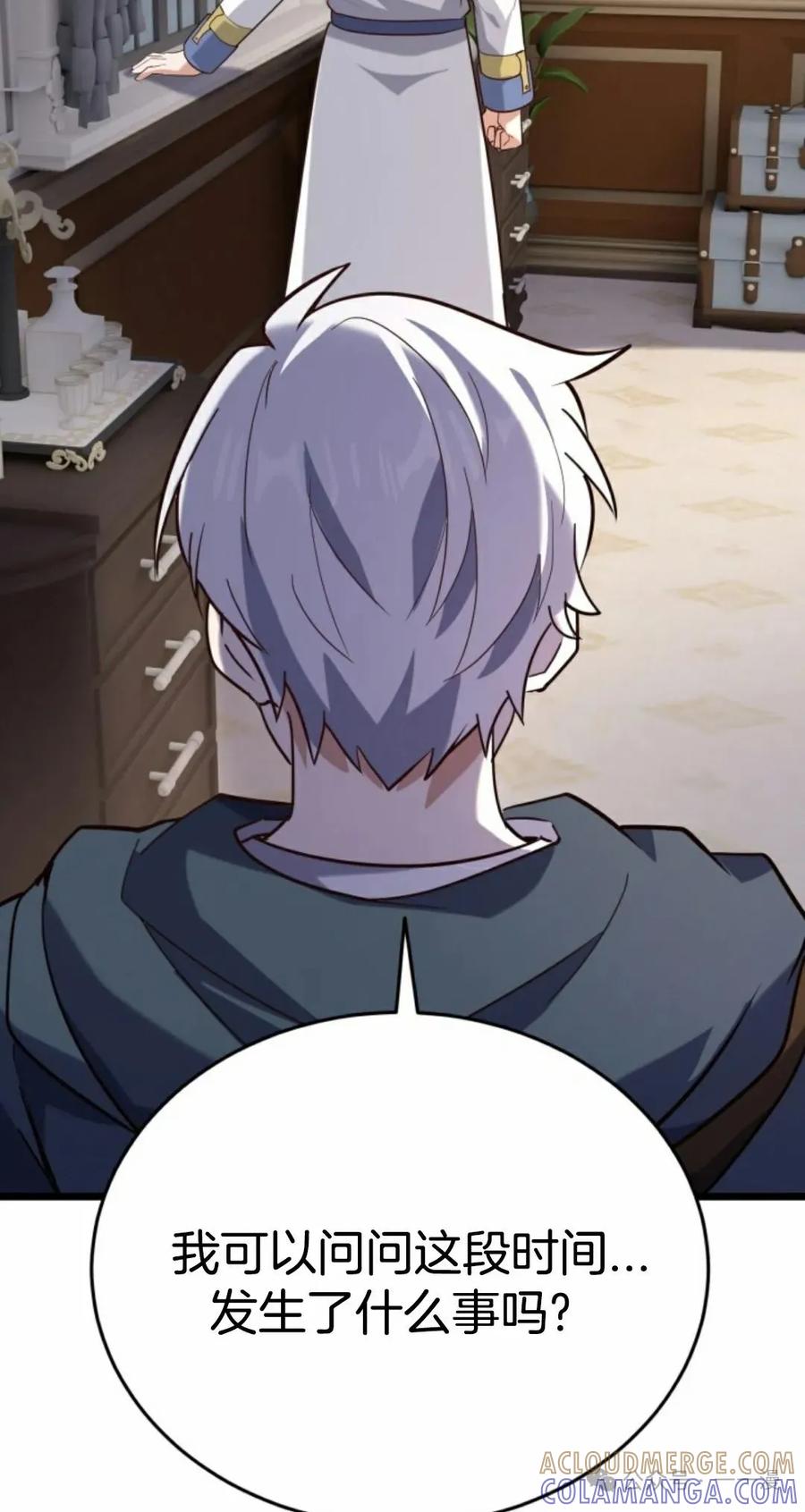 《剑圣转世》第16集 第69页