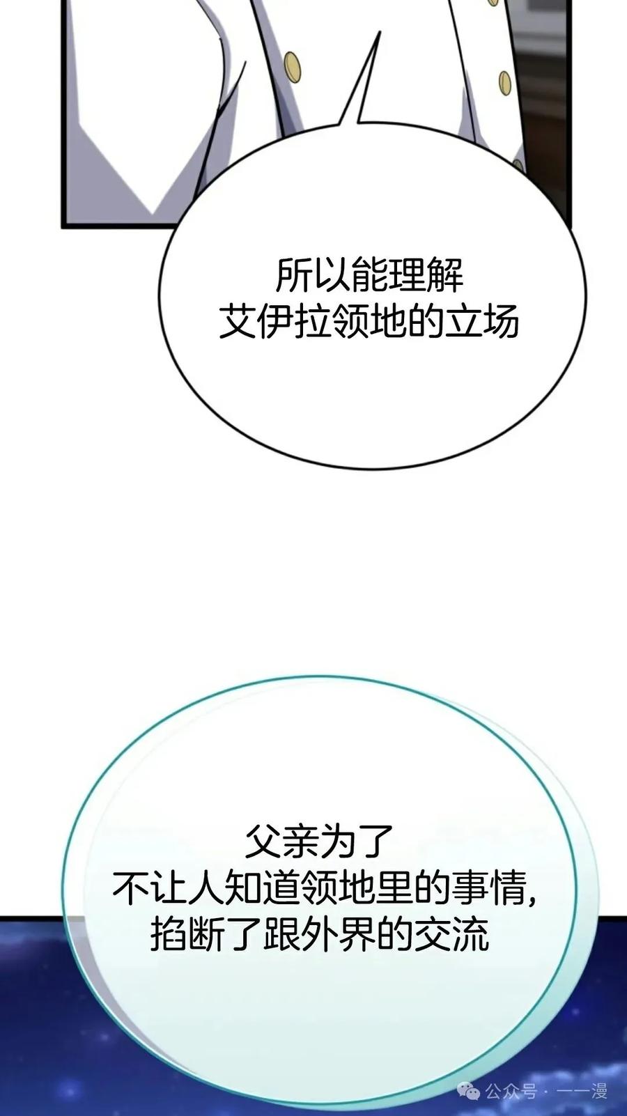 《剑圣转世》第16集 第58页