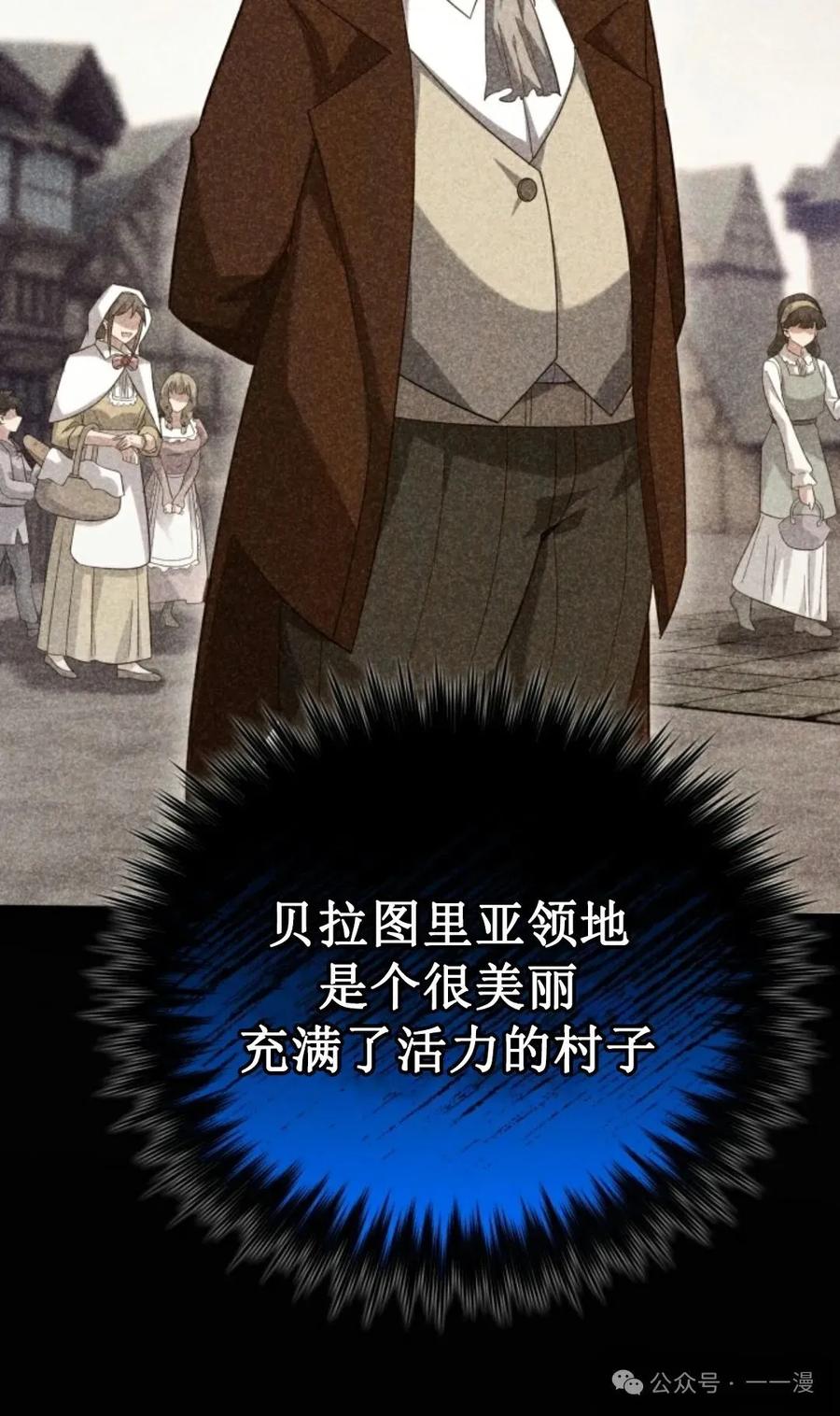 《剑圣转世》第16集 第30页