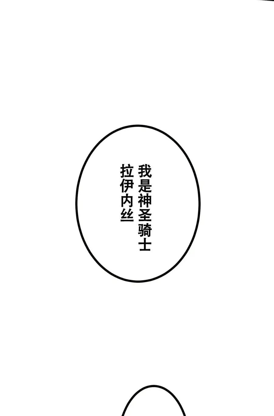 《最强暗杀者异世界转移》第16集 第75页