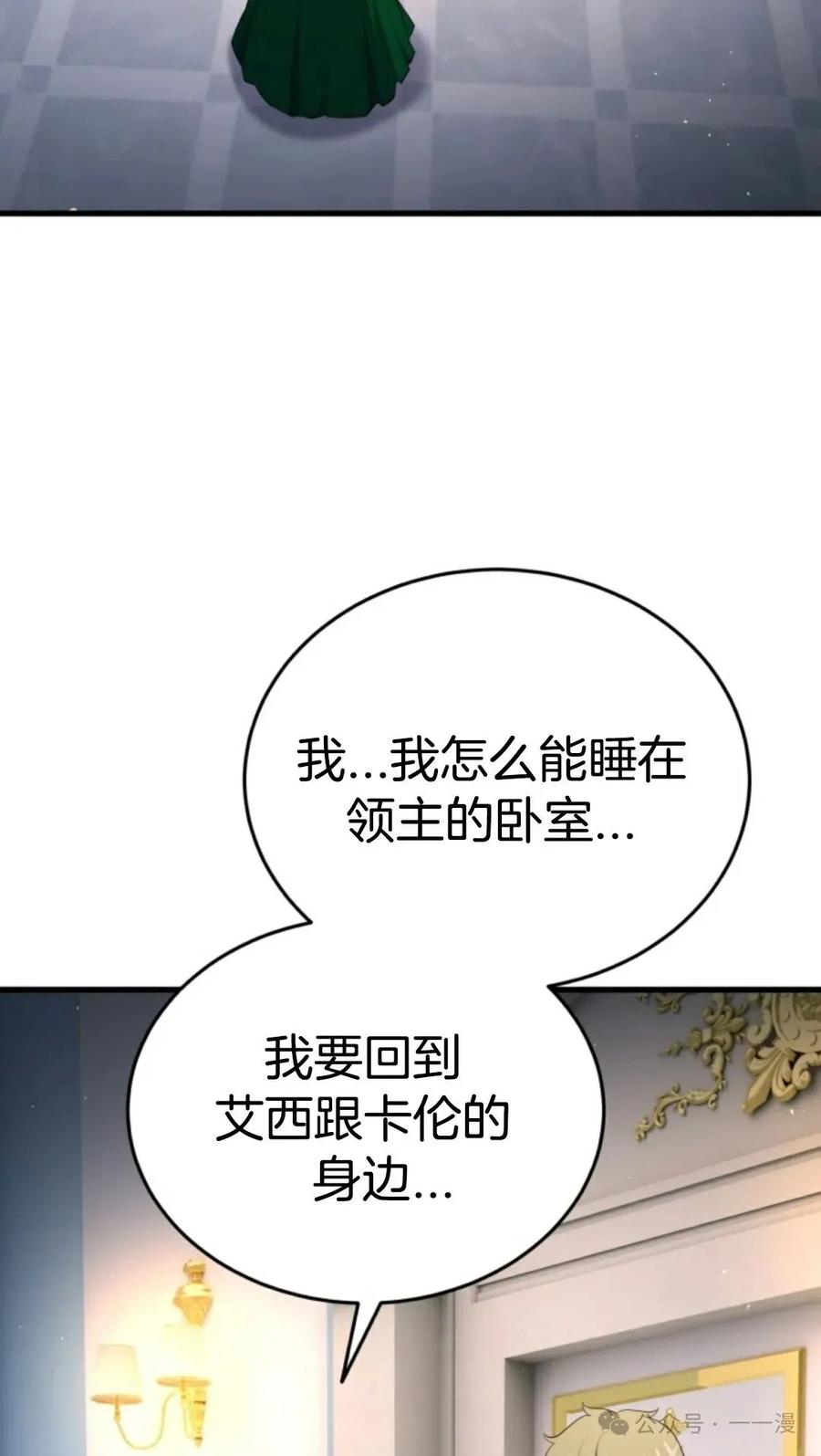 《剑圣转世》第16集 第4页