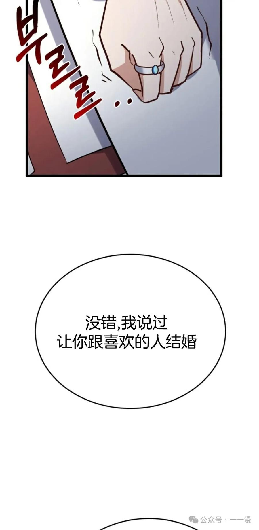 《剑圣转世》第16集 第16页