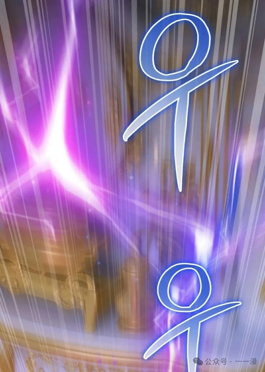 《剑圣转世》第16集 第112页