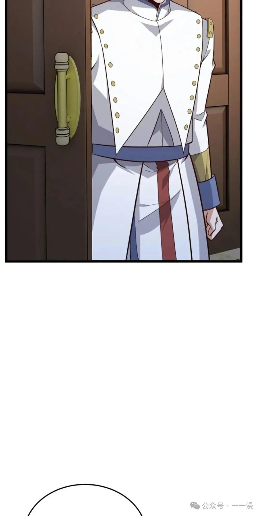 《剑圣转世》第16集 第38页