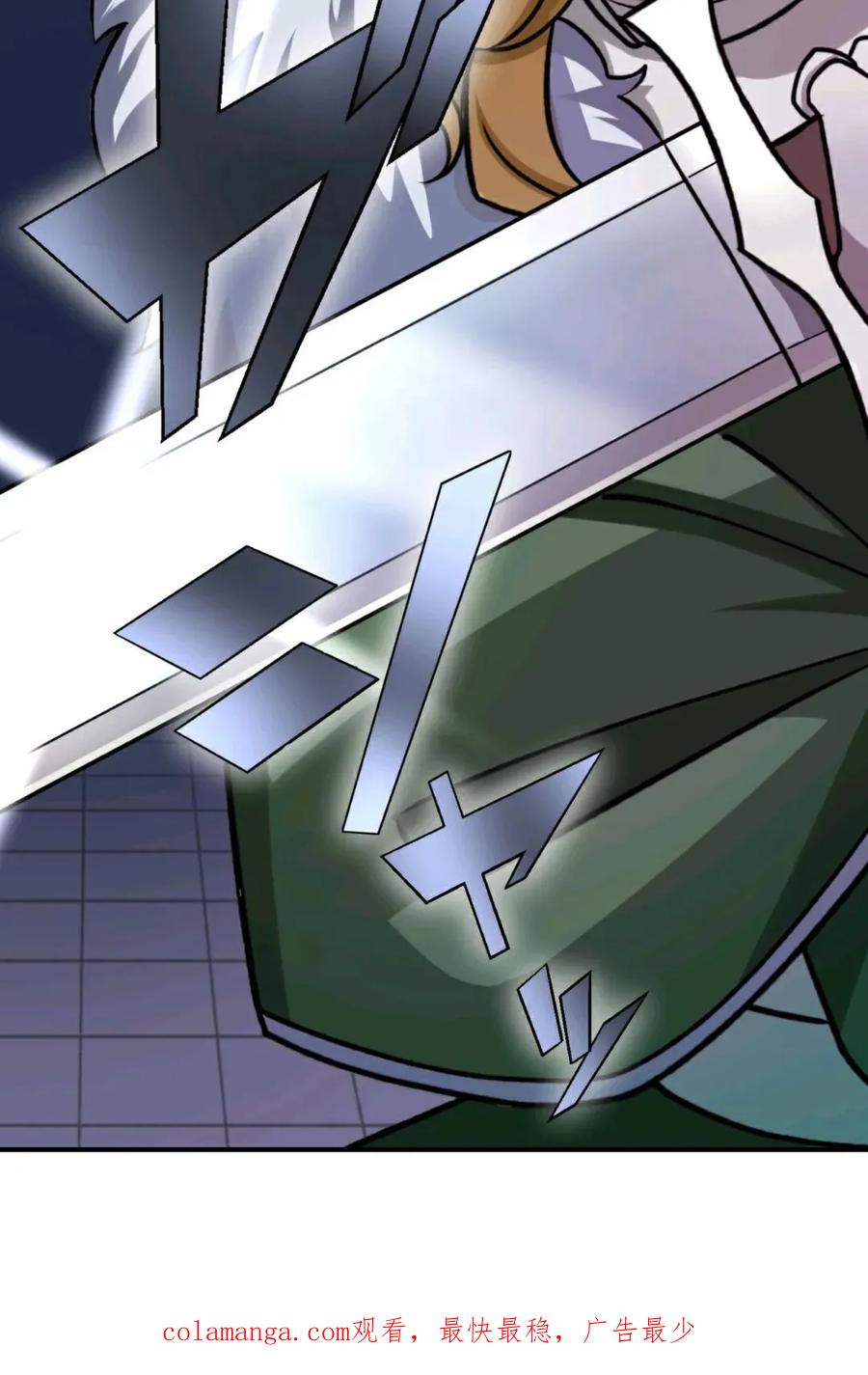 《最强暗杀者异世界转移》第16集 第80页