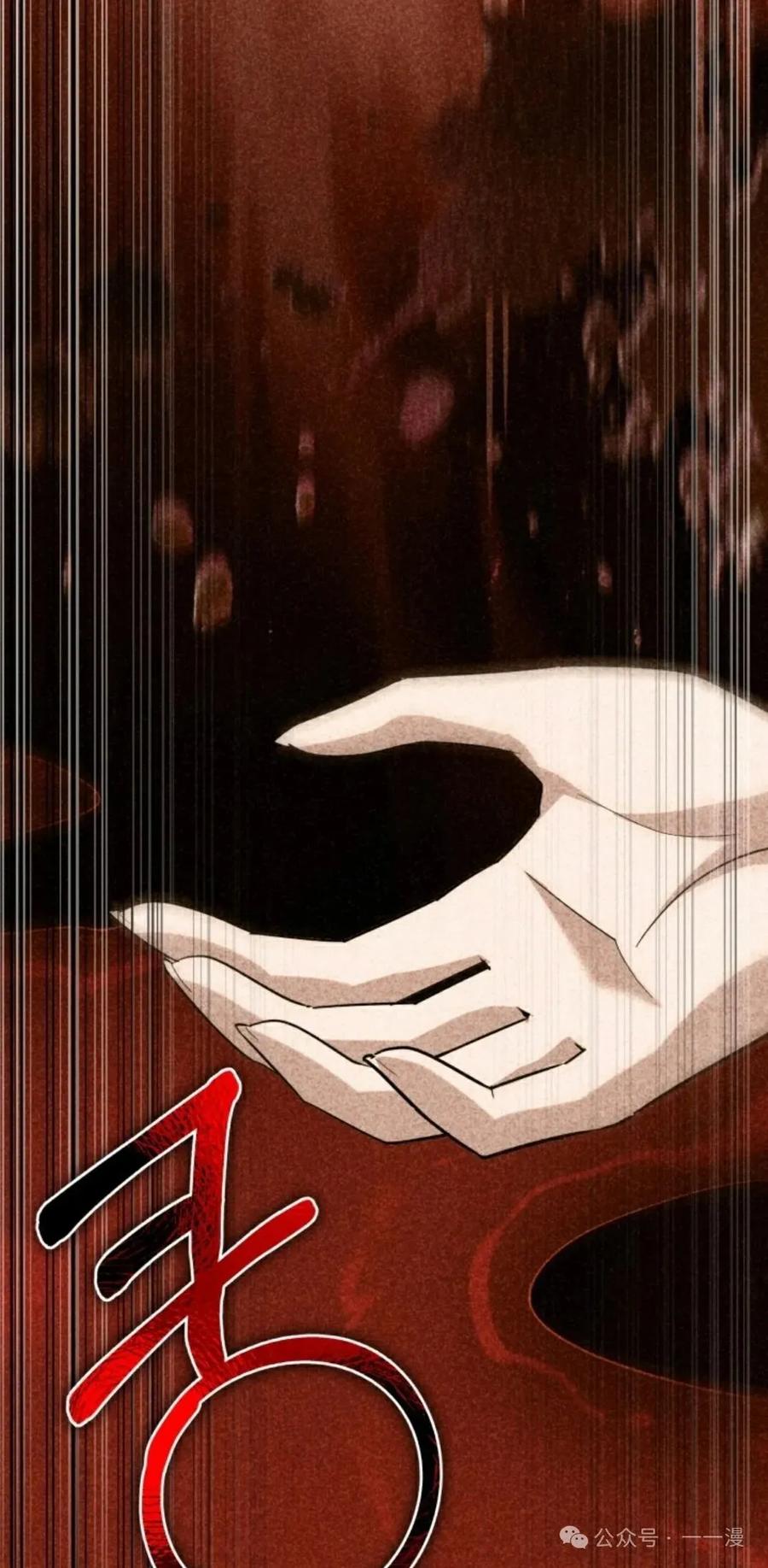 《剑圣转世》第16集 第86页