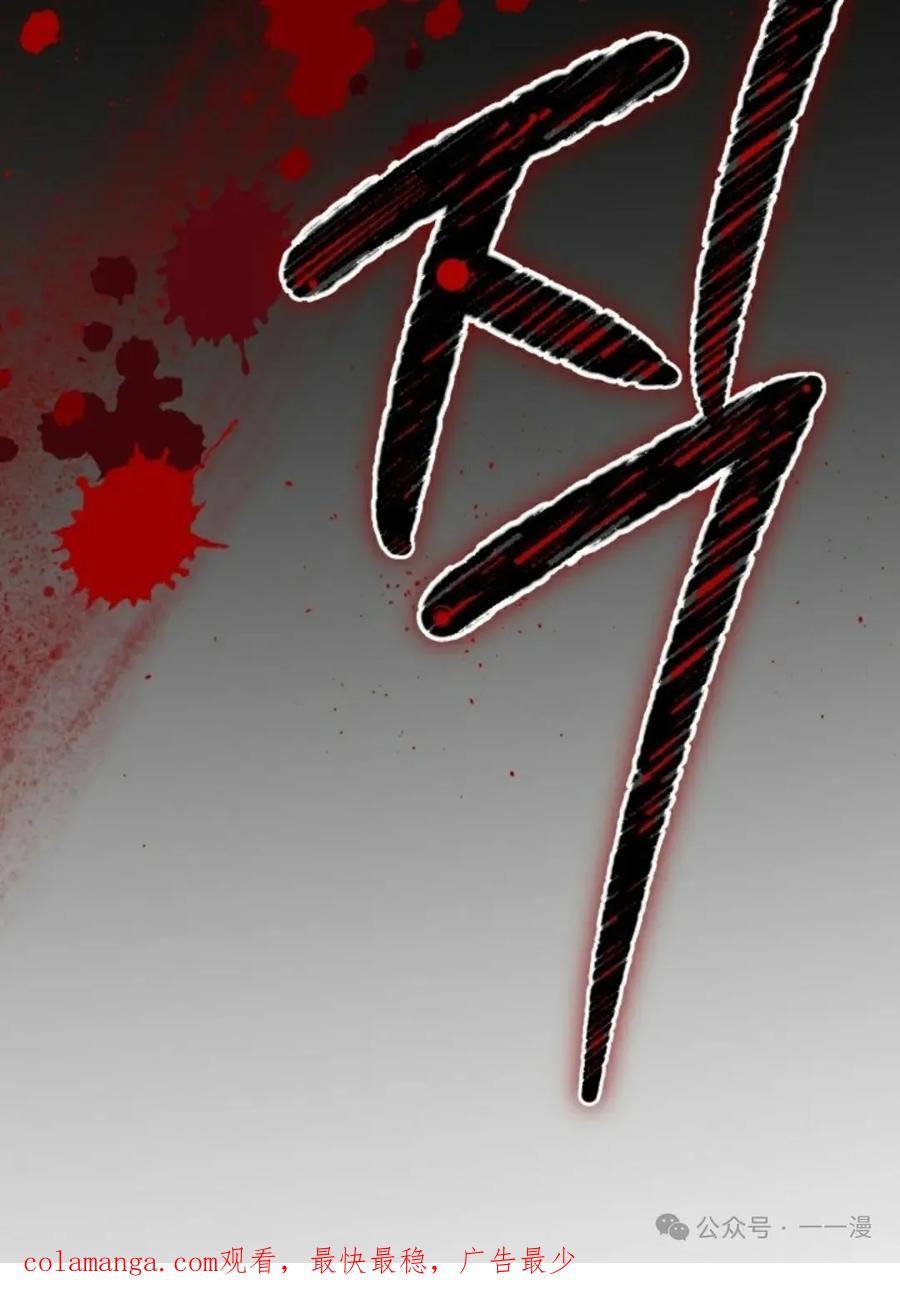 《剑圣转世》第16集 第120页