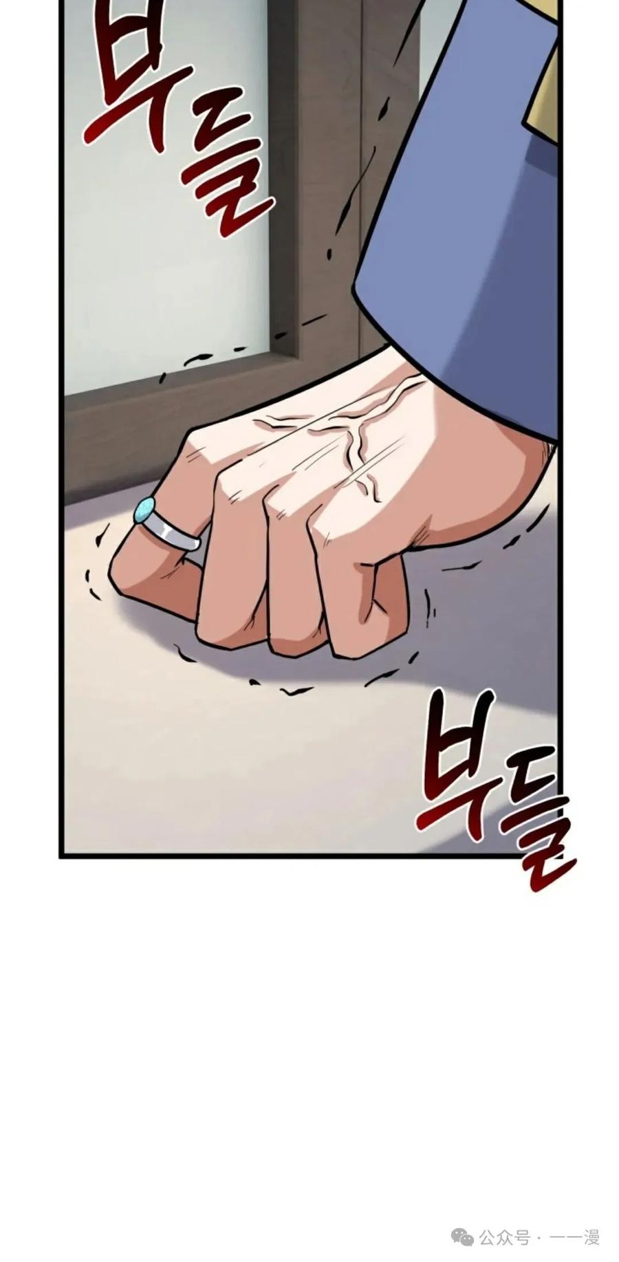 《剑圣转世》第16集 第88页