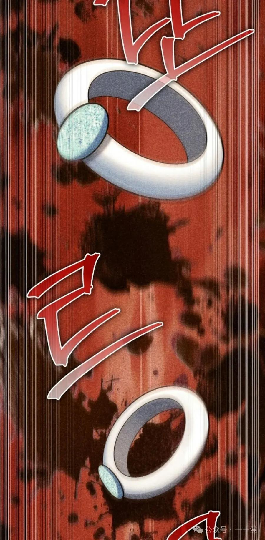 《剑圣转世》第16集 第84页