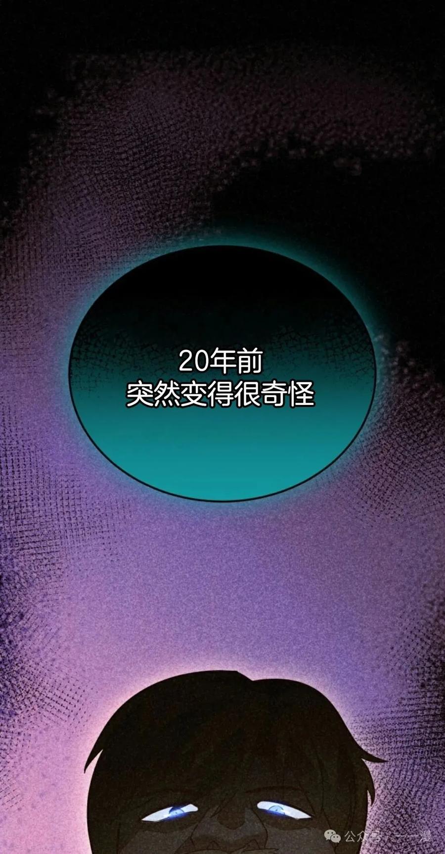 《剑圣转世》第16集 第71页