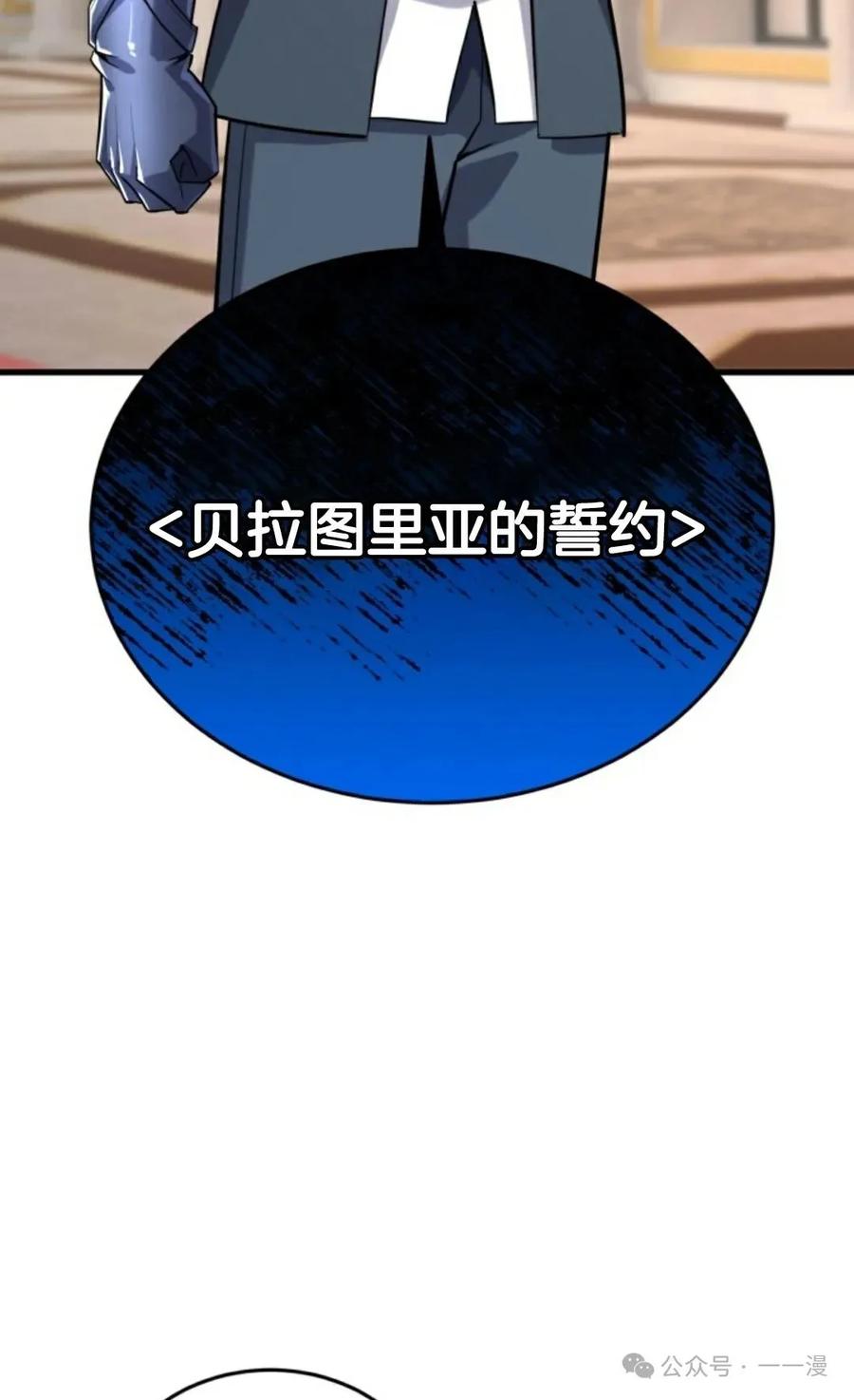 《剑圣转世》第16集 第107页