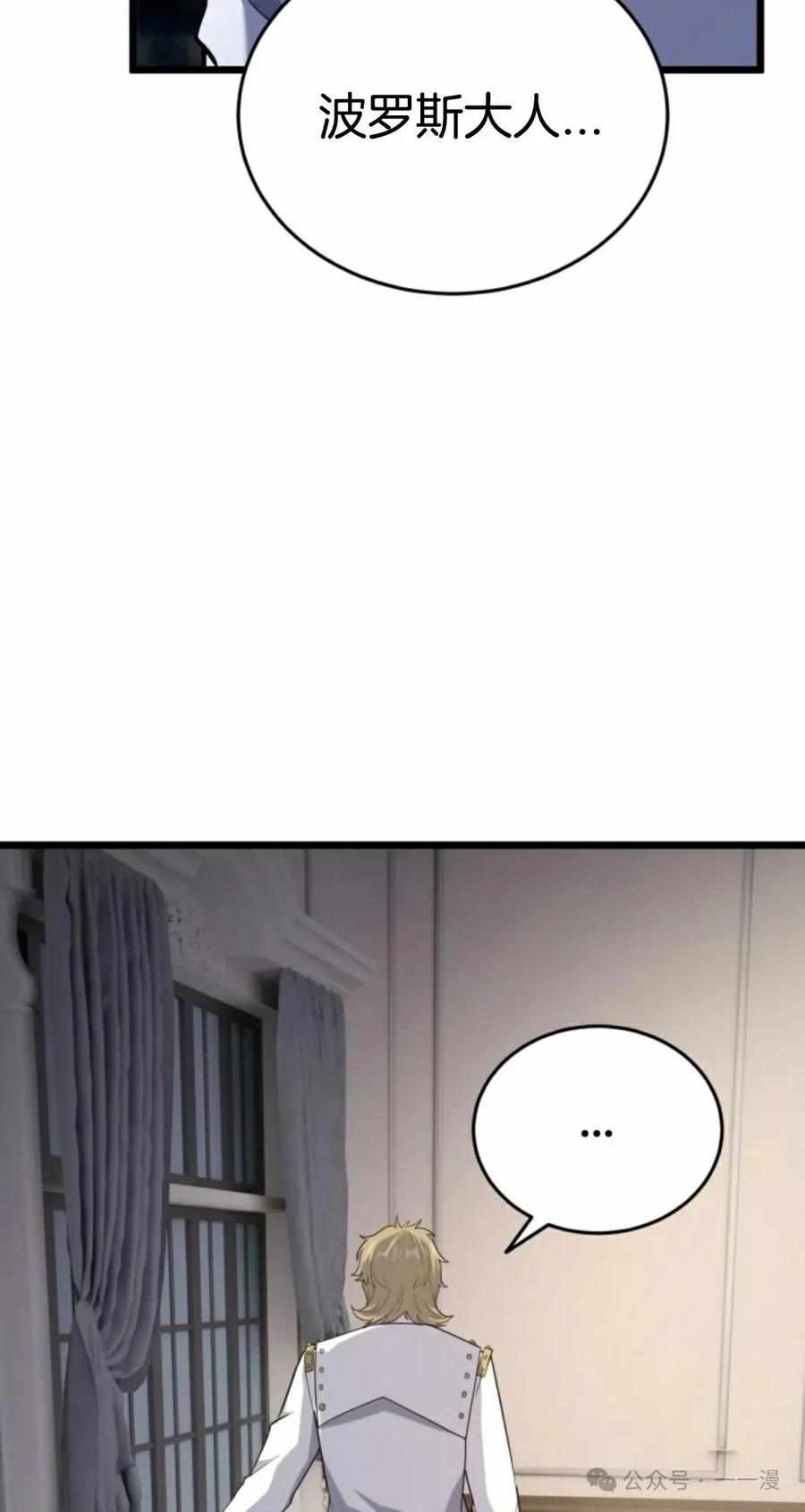 《剑圣转世》第16集 第68页