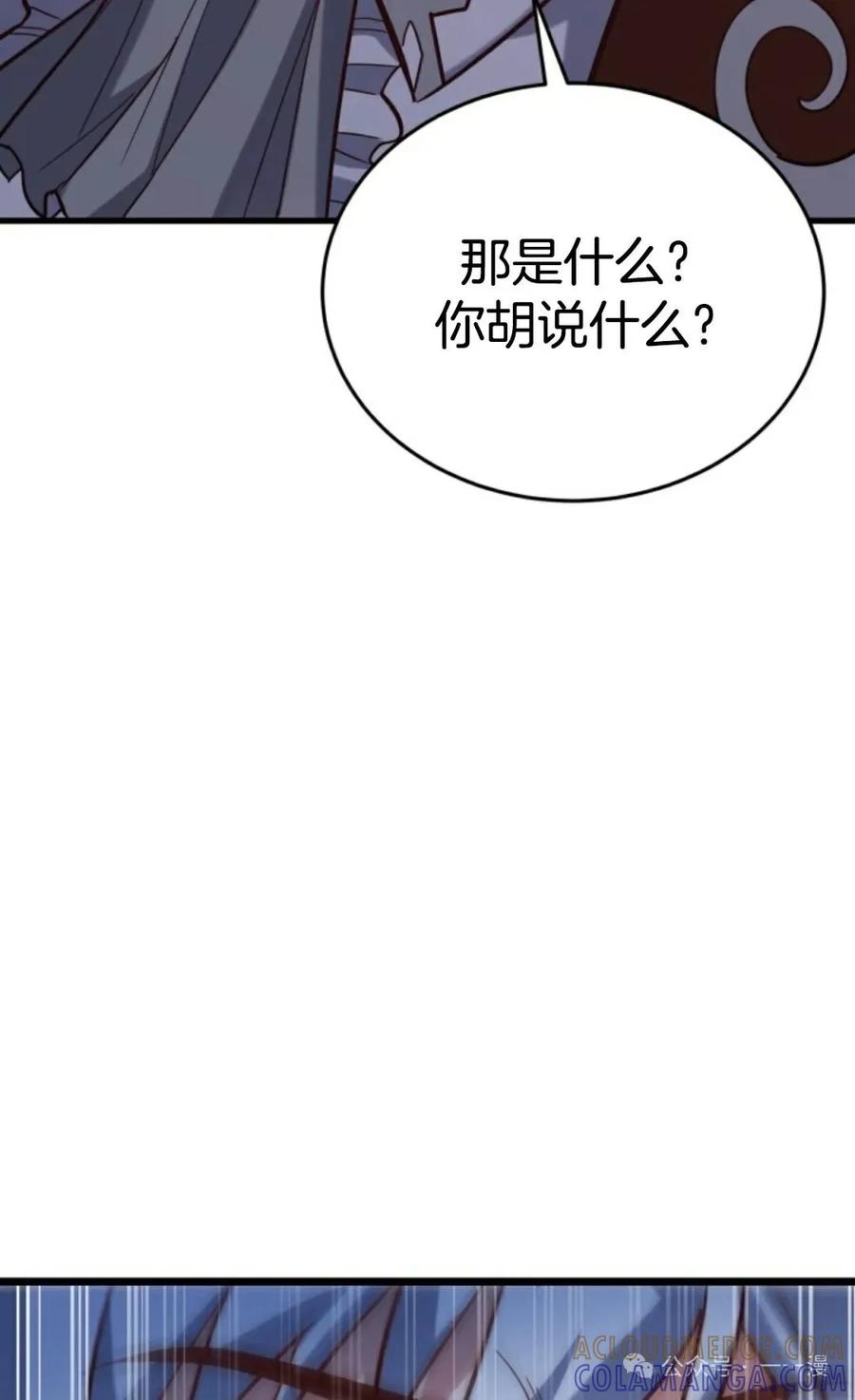 《剑圣转世》第16集 第109页