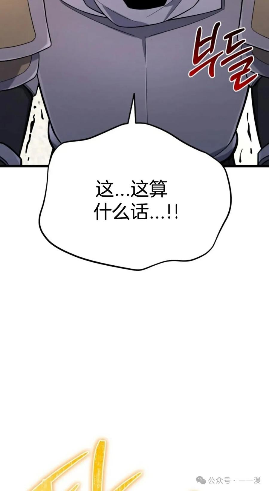 《剑圣转世》第16集 第46页