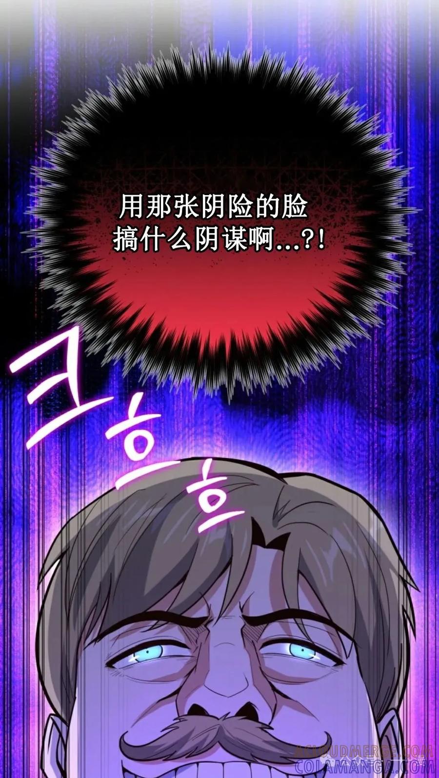 《剑圣转世》第16集 第9页