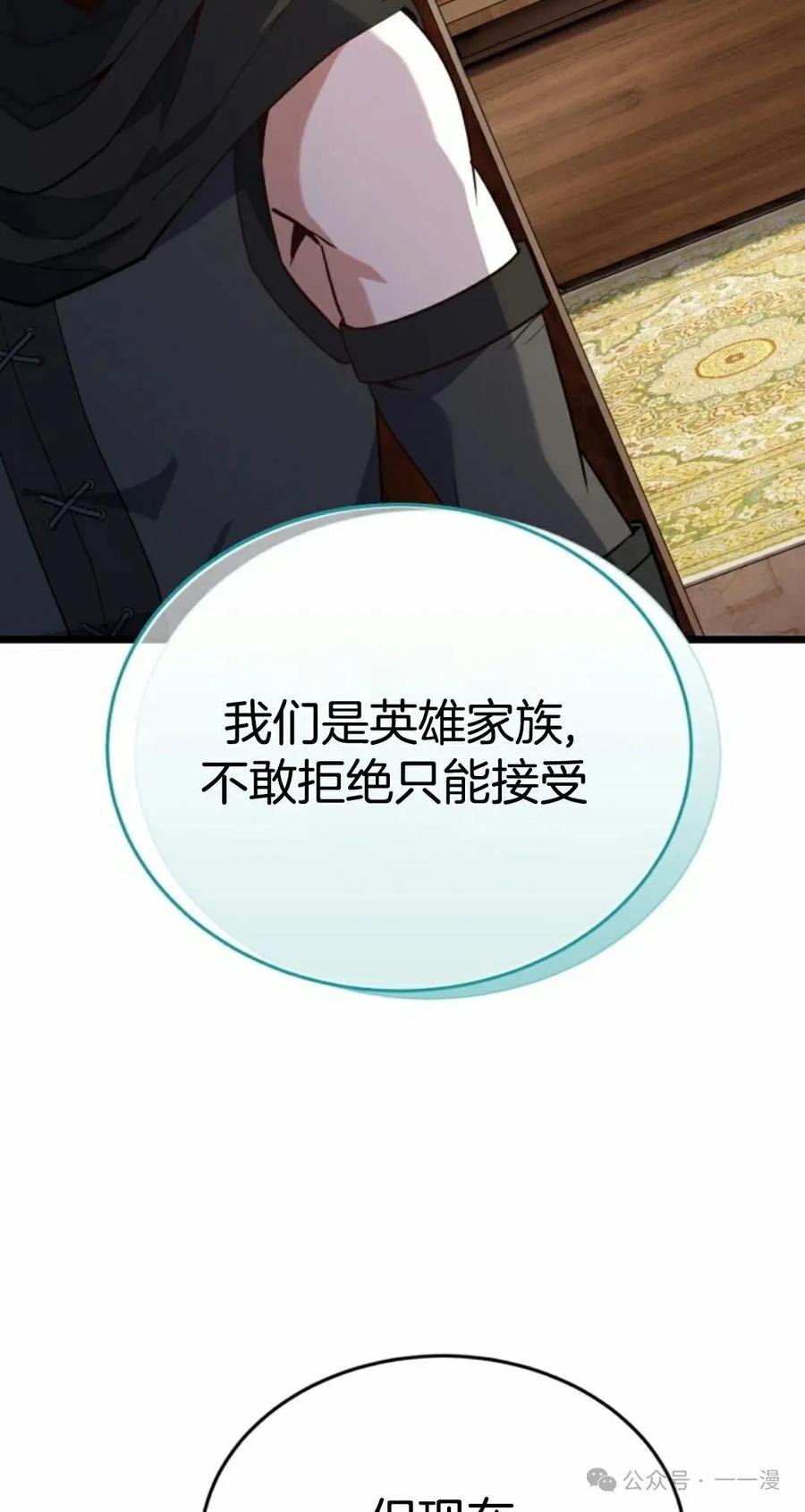 《剑圣转世》第16集 第62页