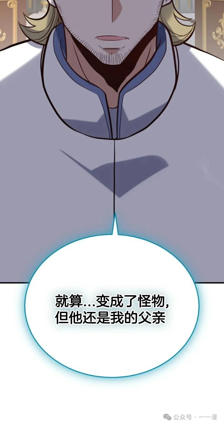 《剑圣转世》第17集 第36页