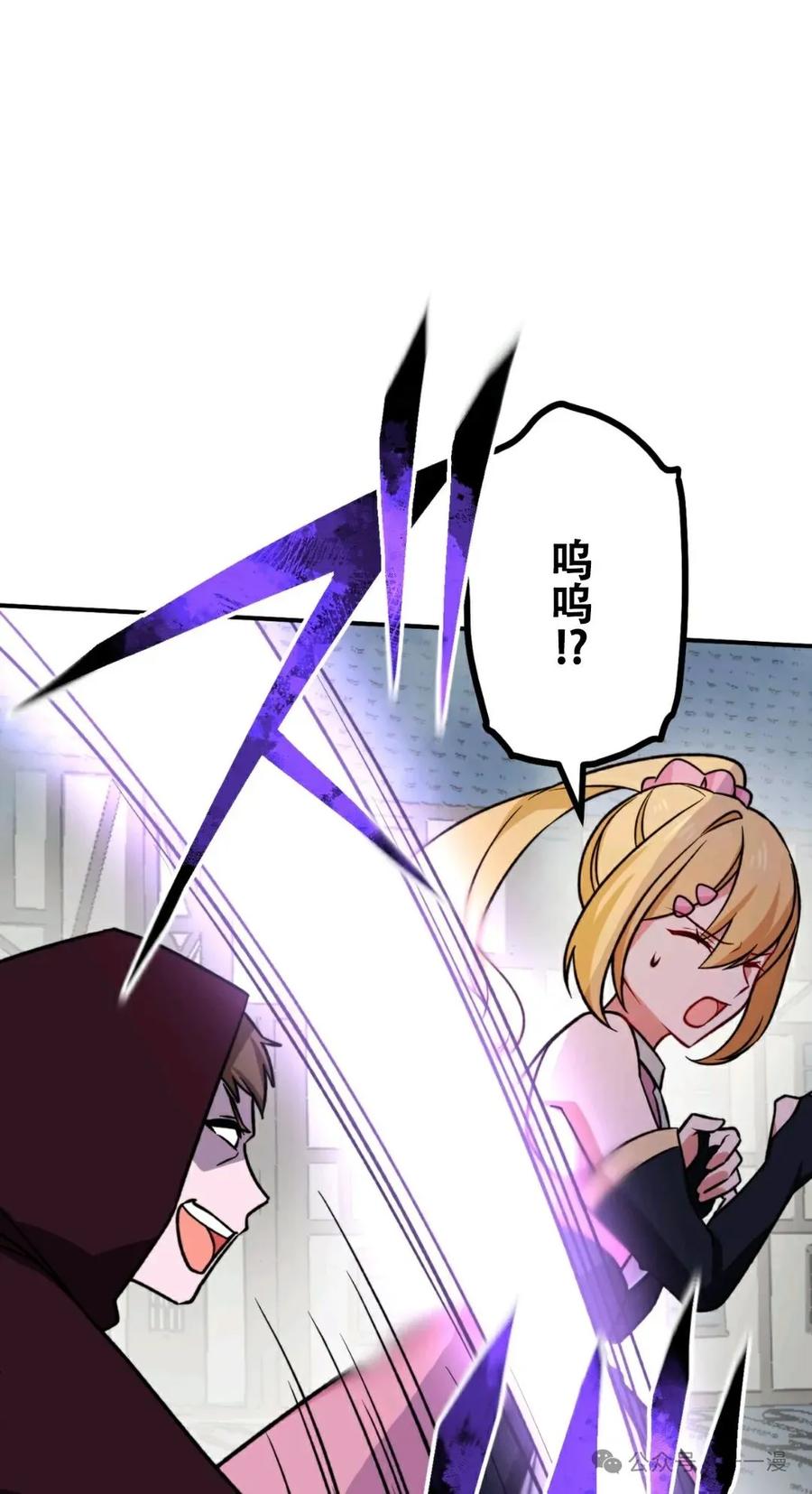 《最强暗杀者异世界转移》第17集 第75页