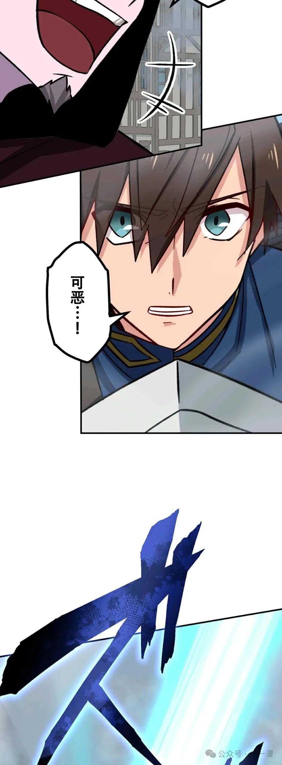 《最强暗杀者异世界转移》第17集 第35页