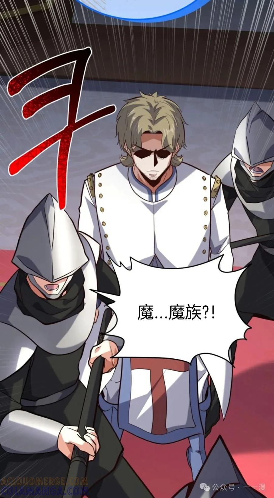《剑圣转世》第17集 第25页