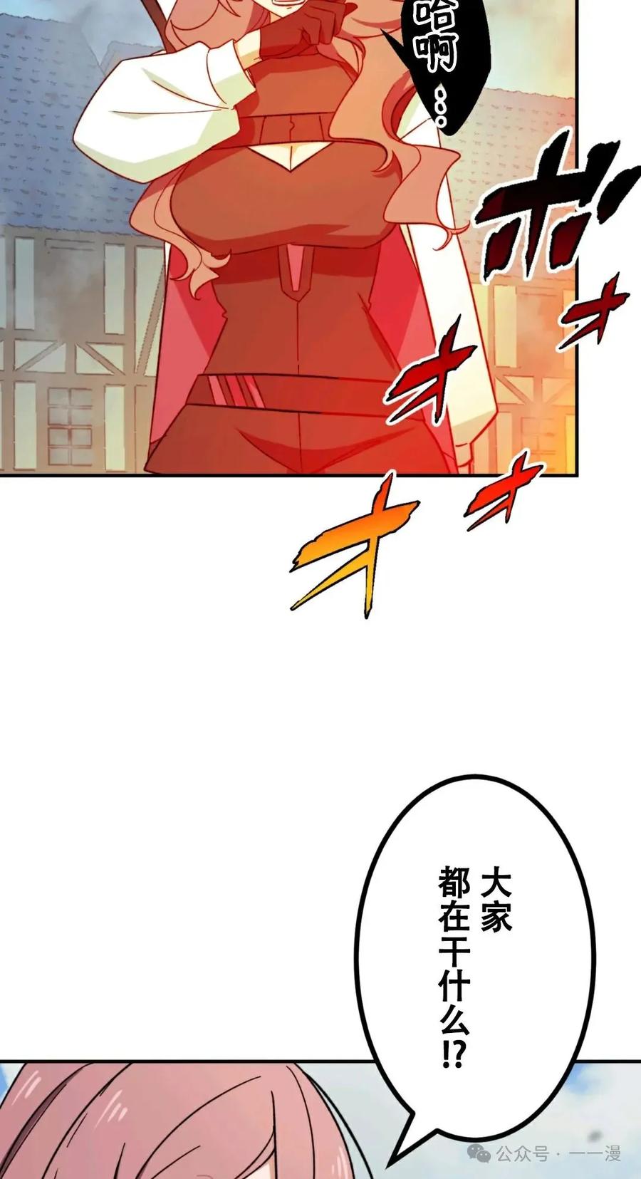 《最强暗杀者异世界转移》第17集 第69页
